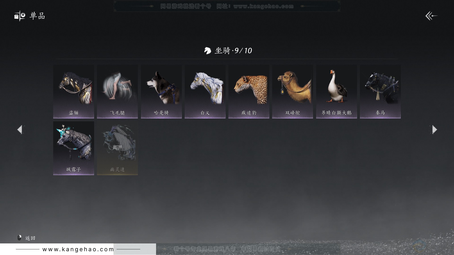 YYS30732燕云十六声账号详情图14
