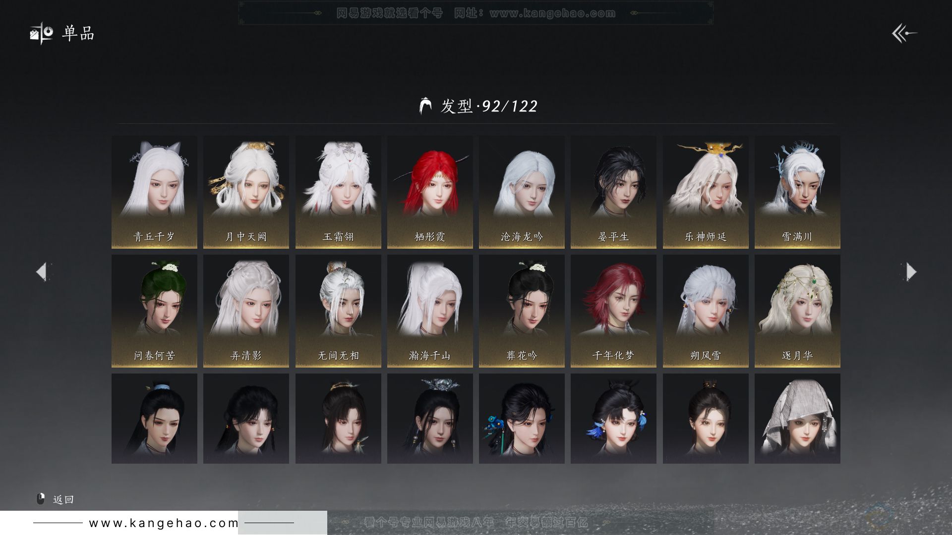 YYS30732燕云十六声账号详情图12