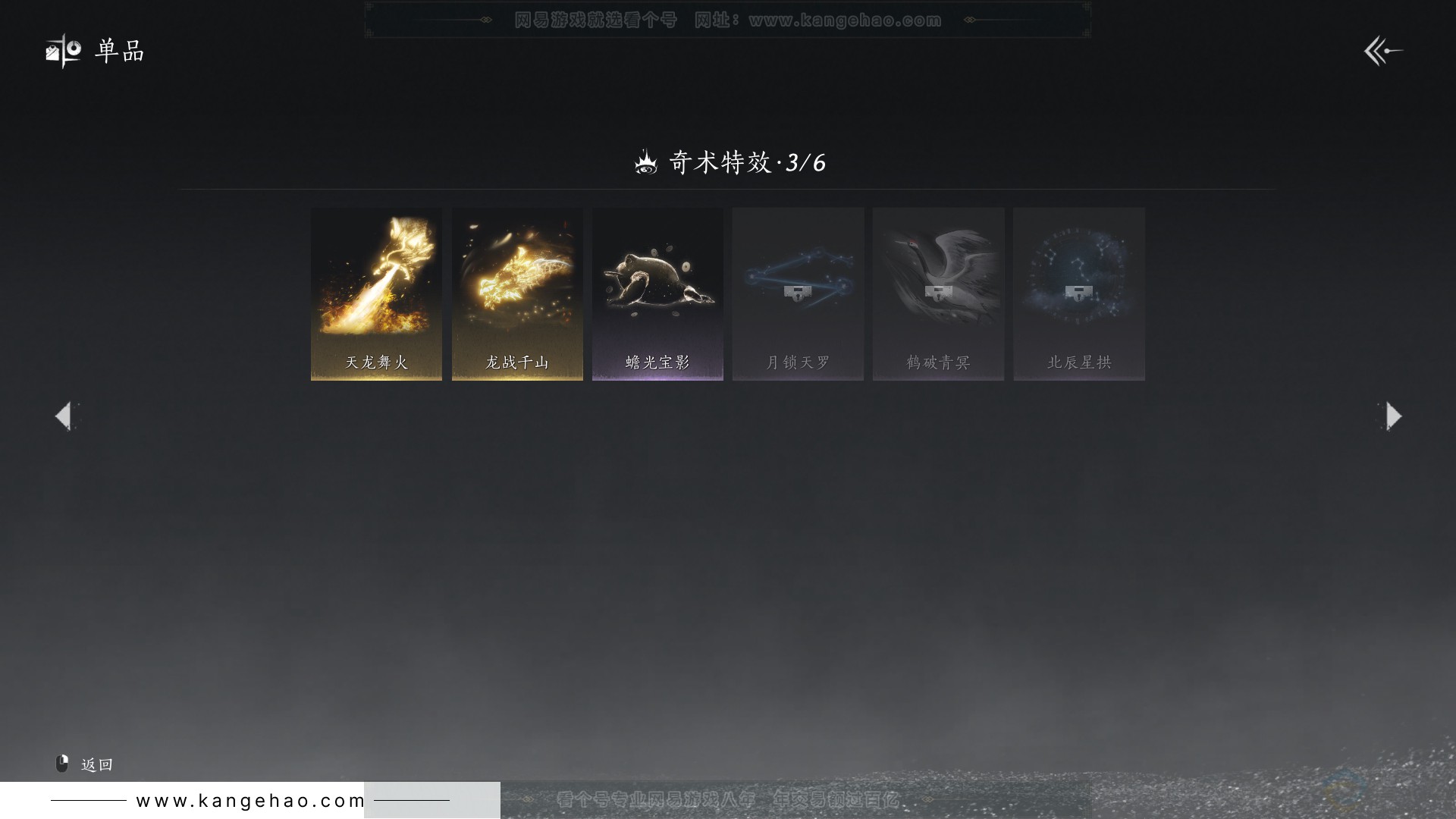 YYS30732燕云十六声账号详情图16