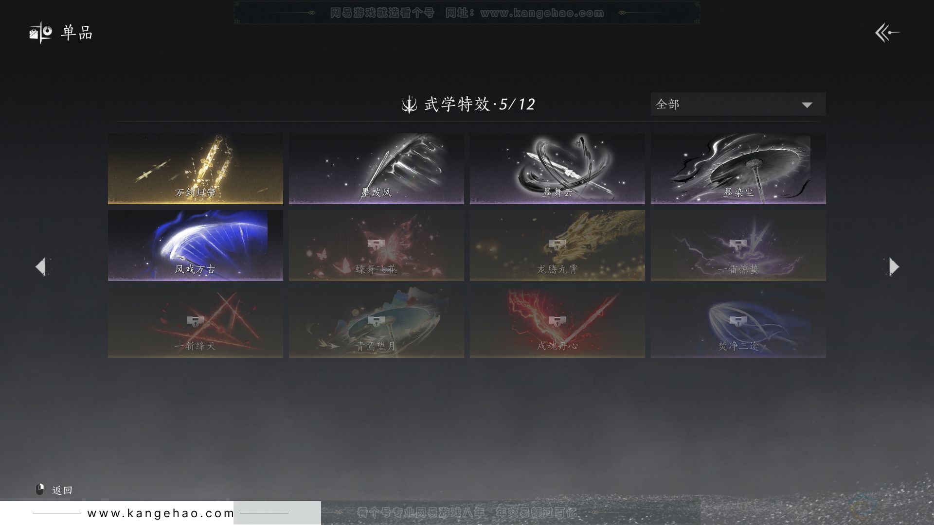 YYS30732燕云十六声账号详情图15