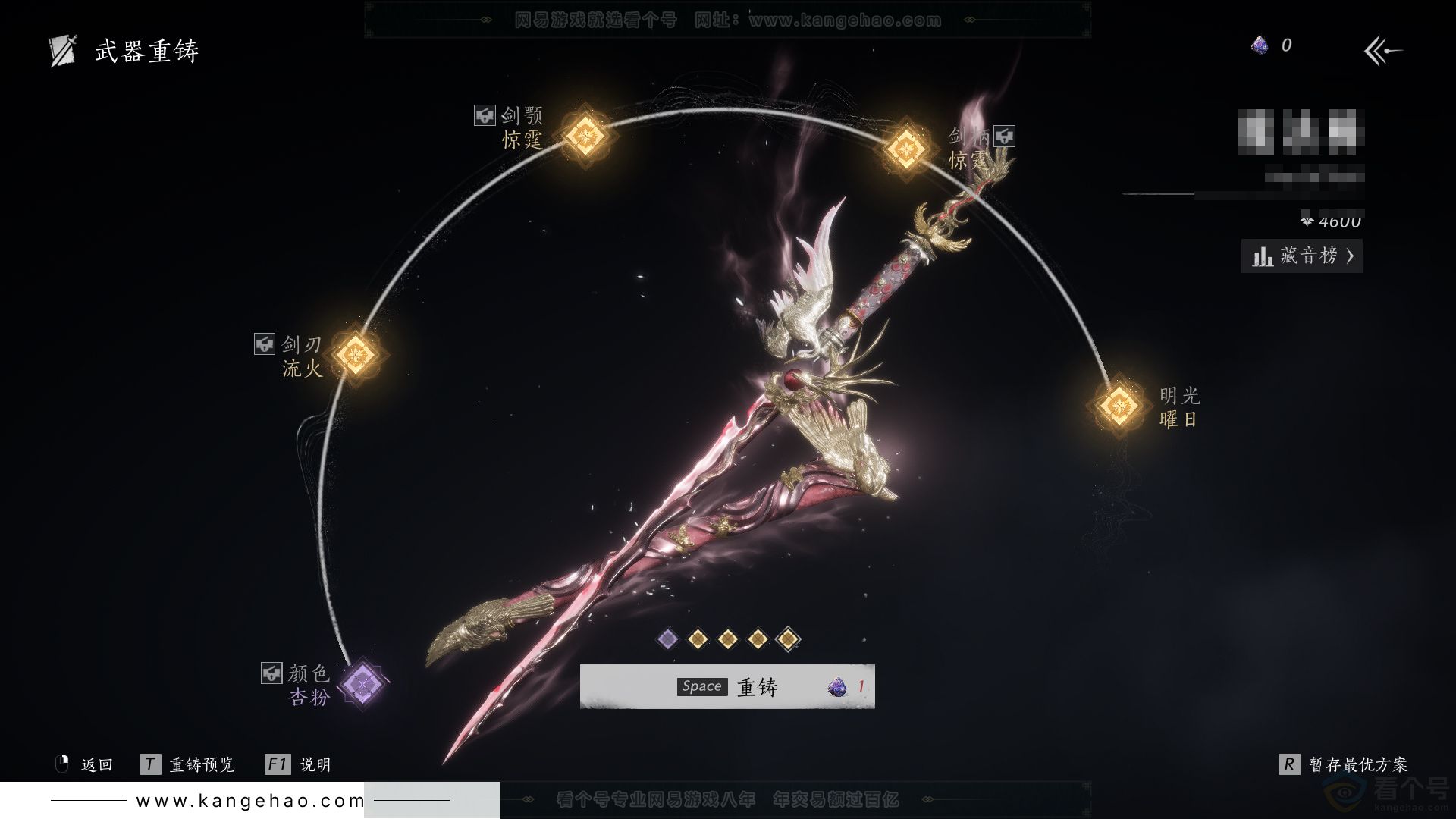 YYS30732燕云十六声账号详情图17