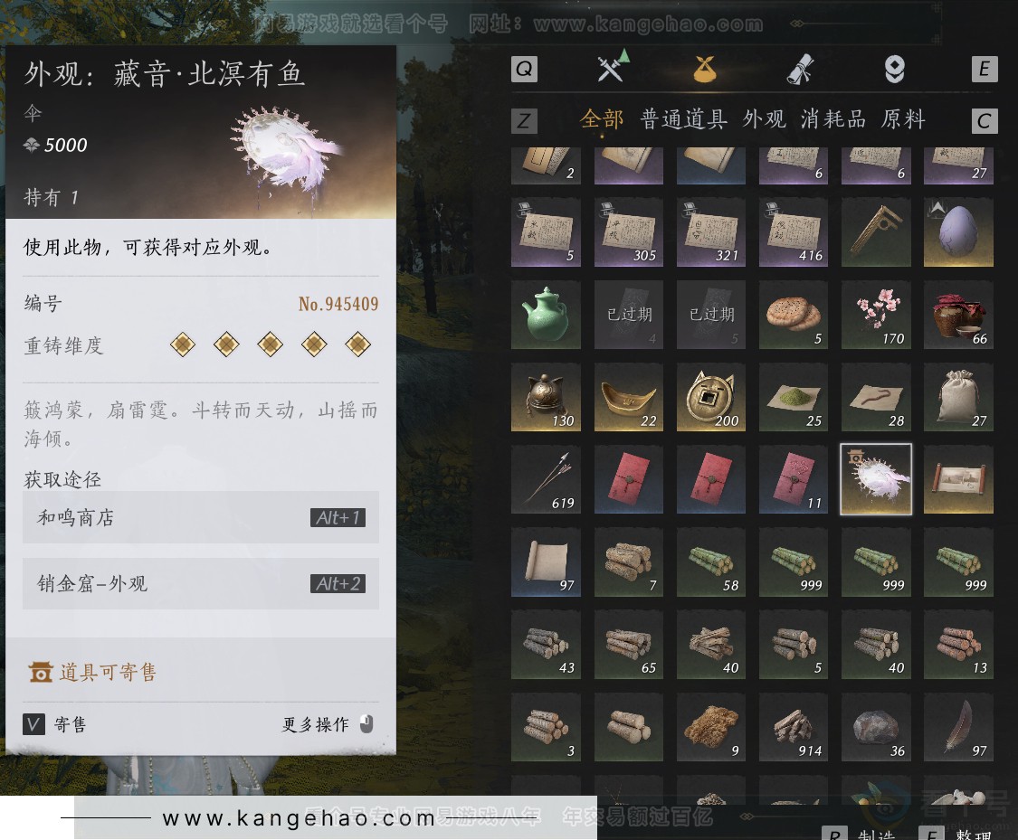 YYS30732燕云十六声账号详情图19