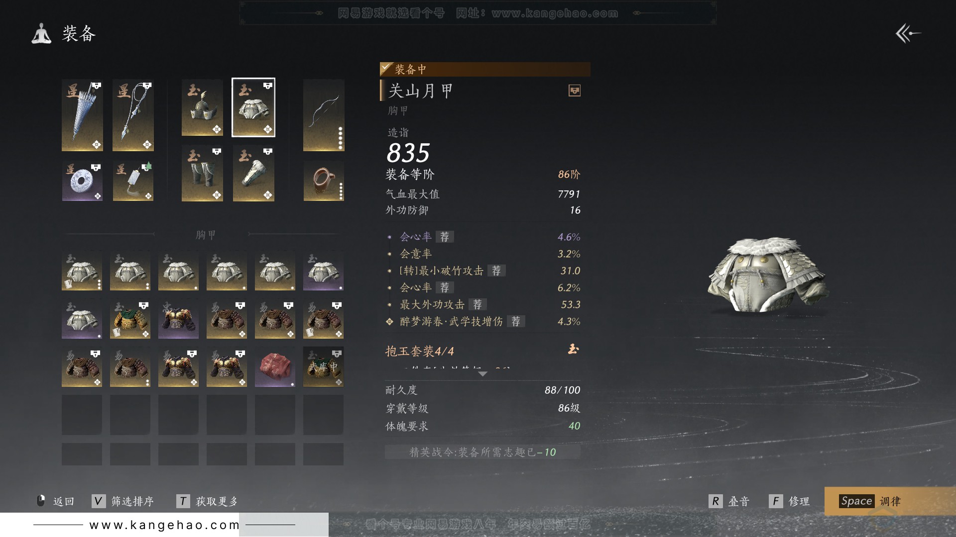 YYS30732燕云十六声账号详情图31