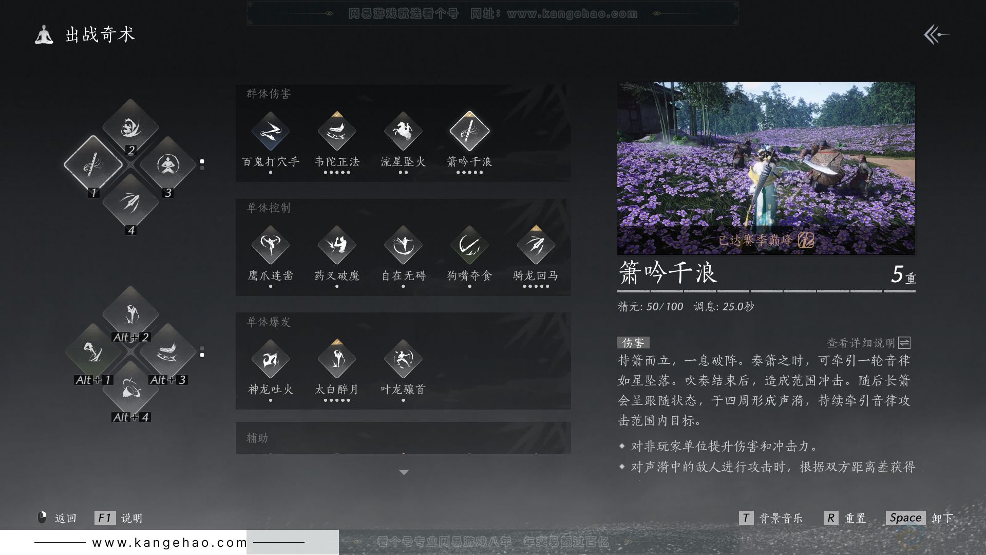 YYS30732燕云十六声账号详情图27