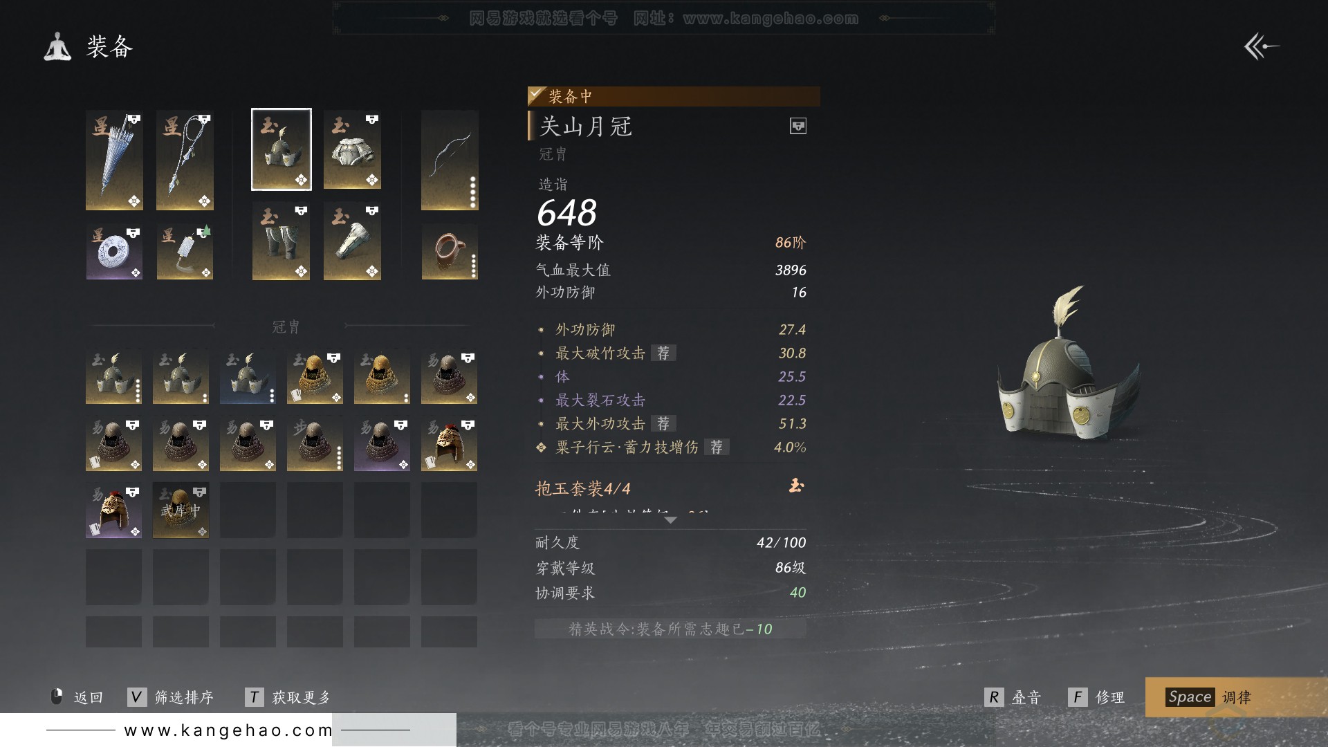 YYS30732燕云十六声账号详情图30