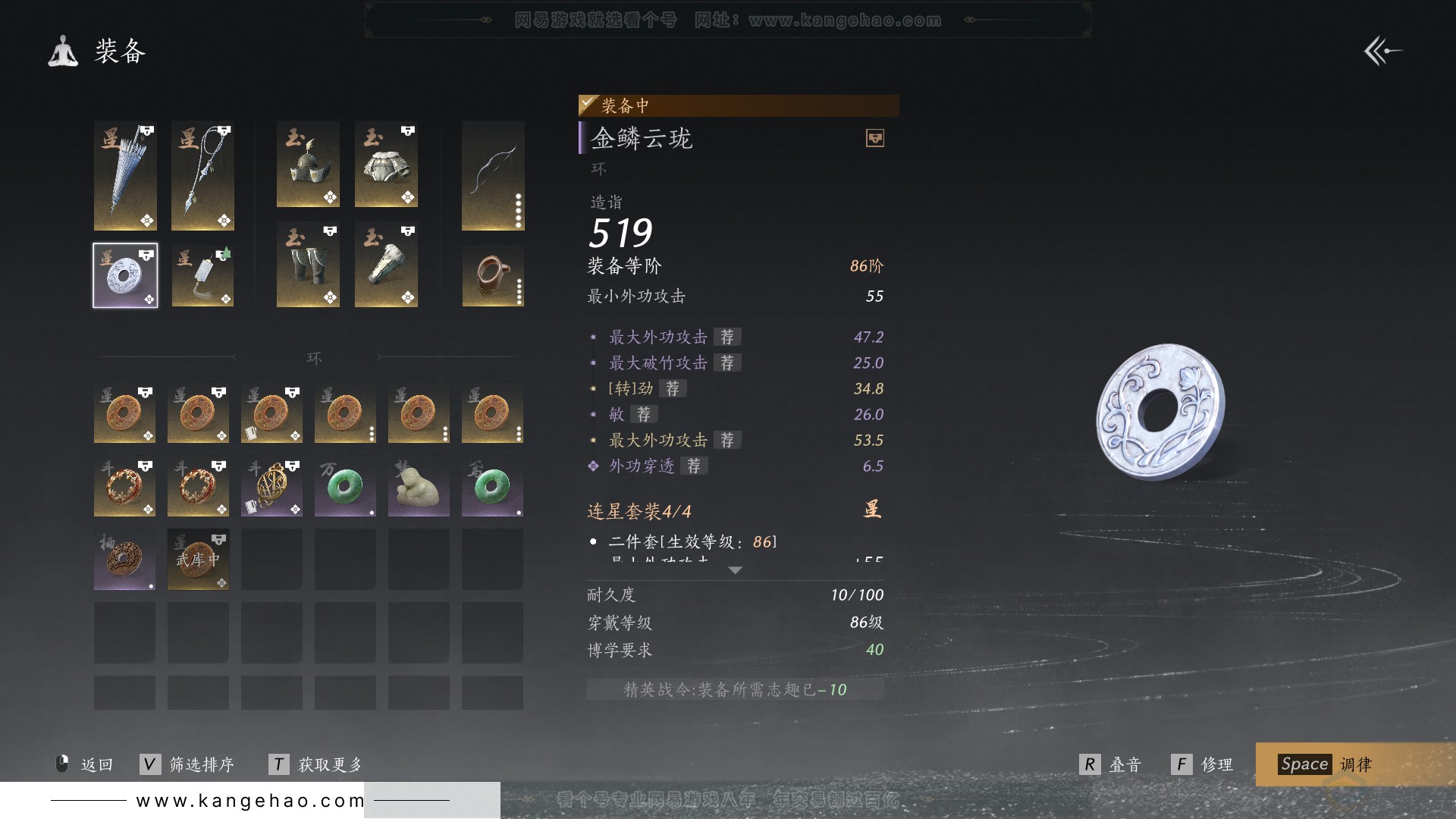 YYS30732燕云十六声账号详情图33