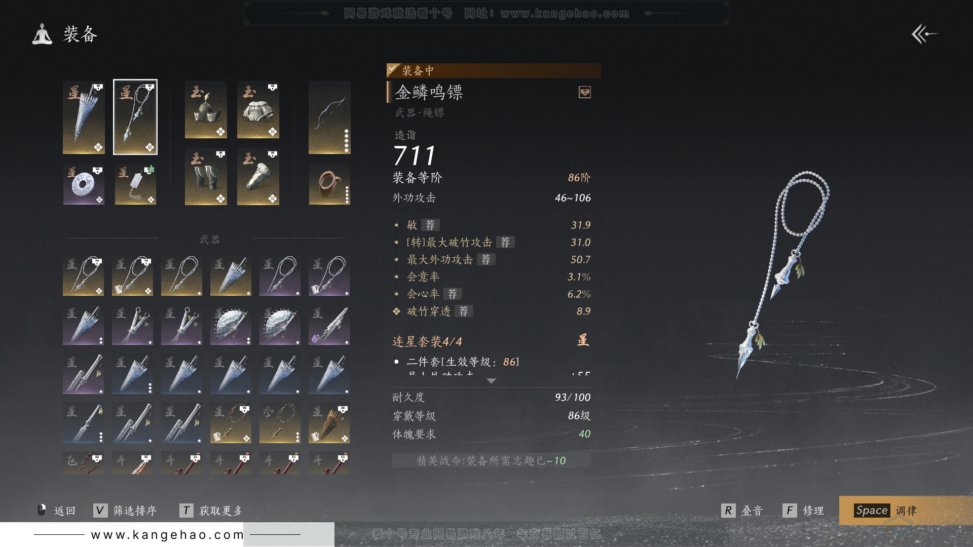 YYS30732燕云十六声账号详情图29
