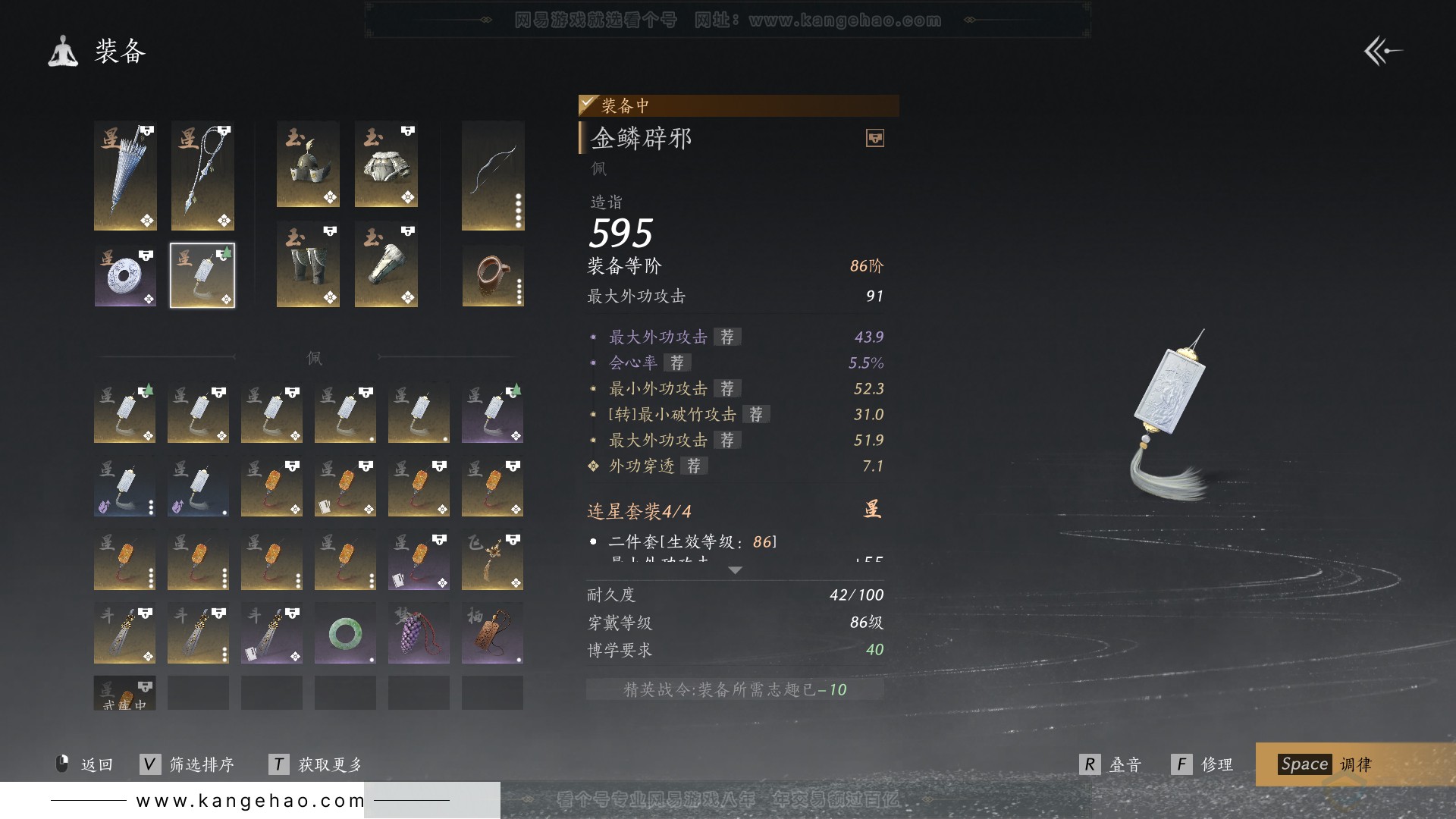 YYS30732燕云十六声账号详情图34