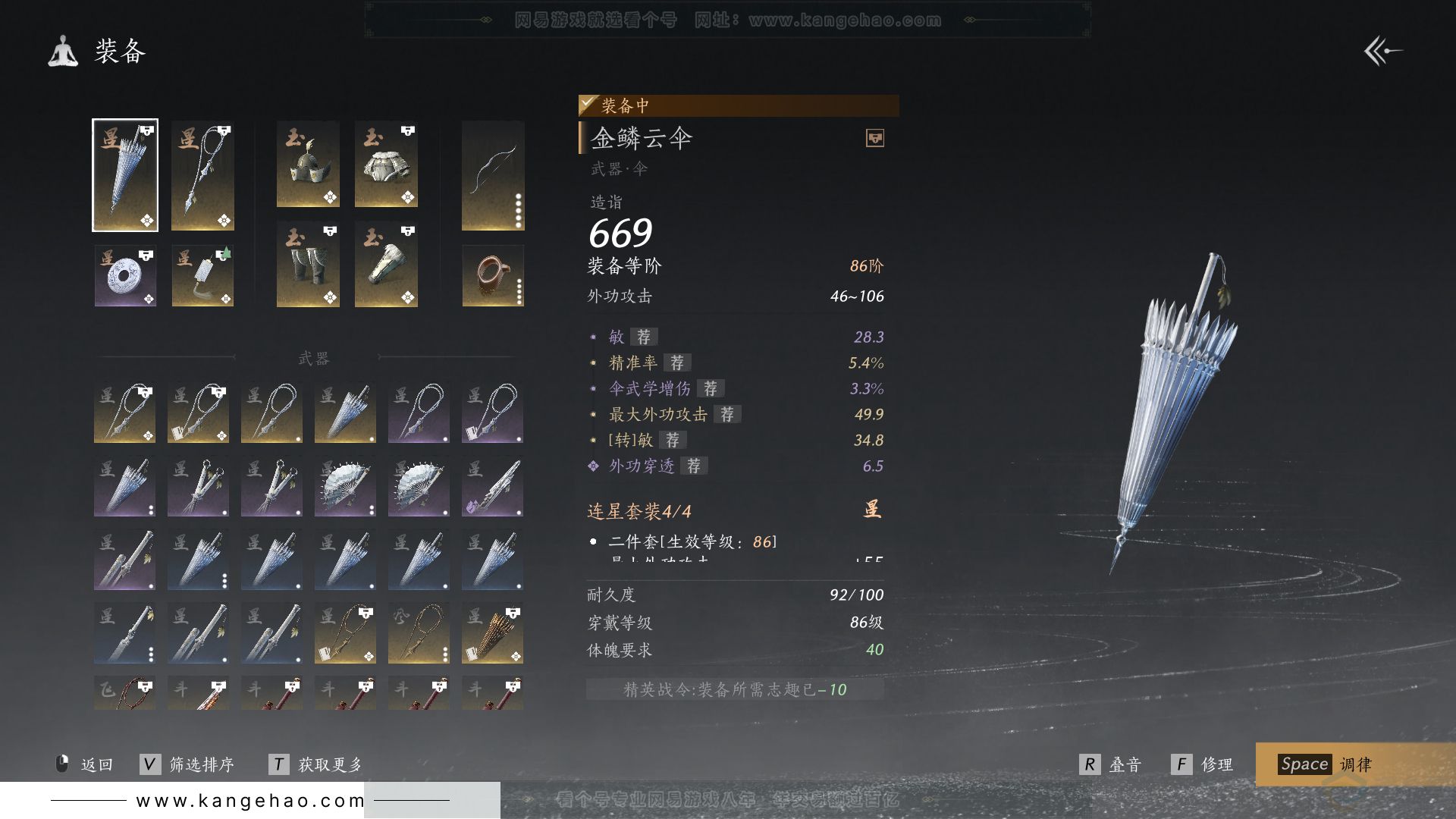 YYS30732燕云十六声账号详情图28