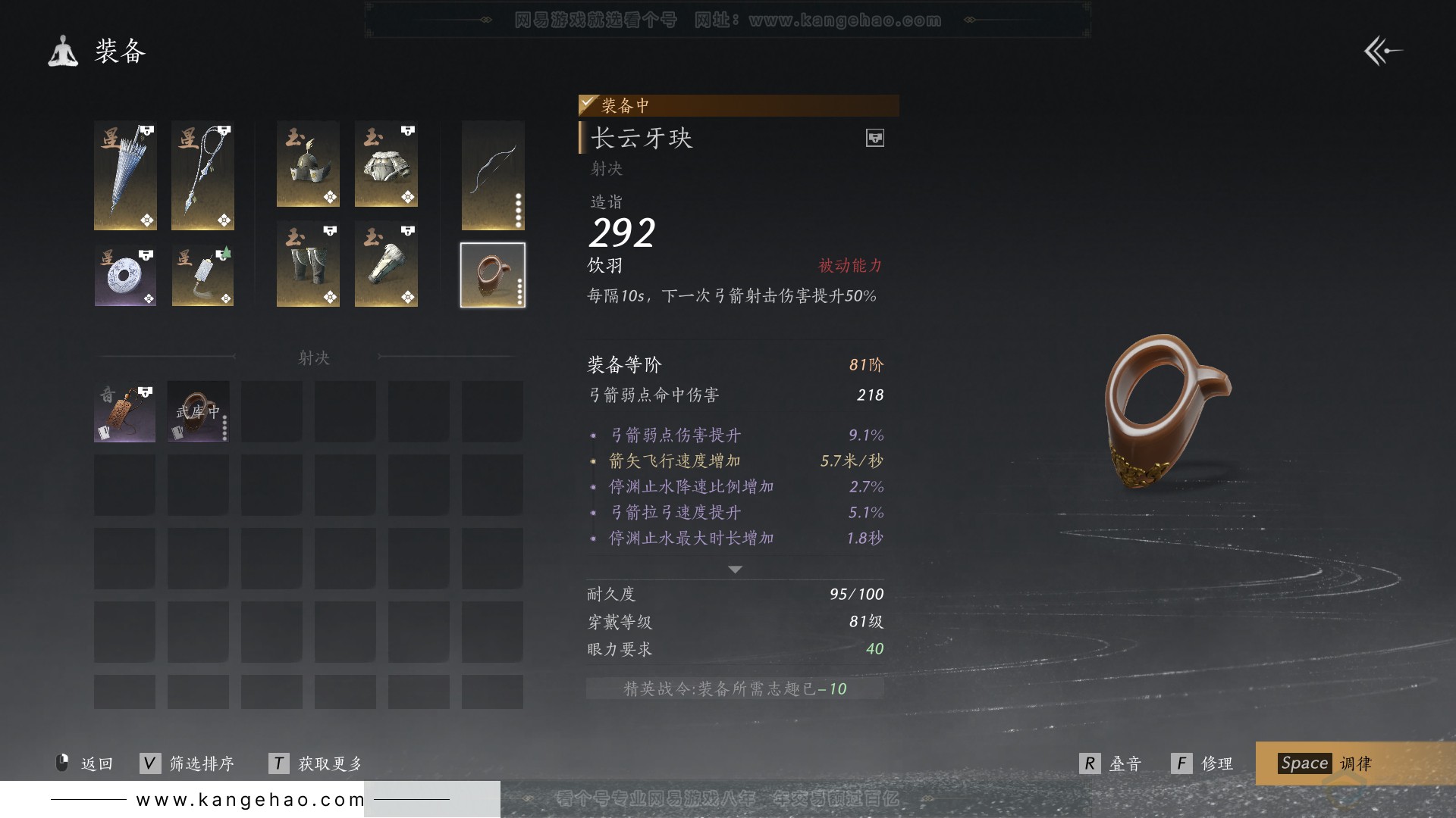 YYS30732燕云十六声账号详情图37