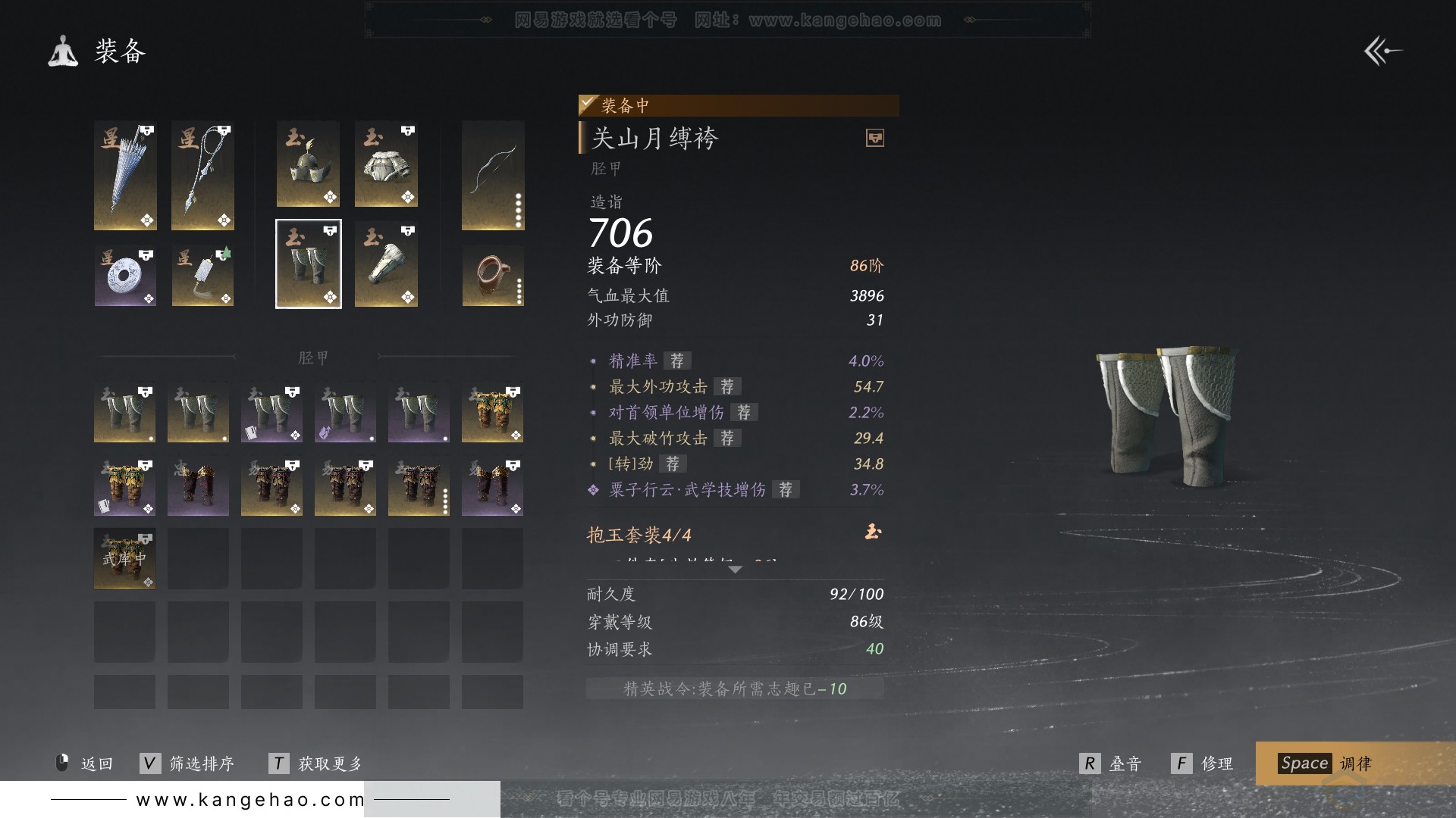 YYS30732燕云十六声账号详情图35