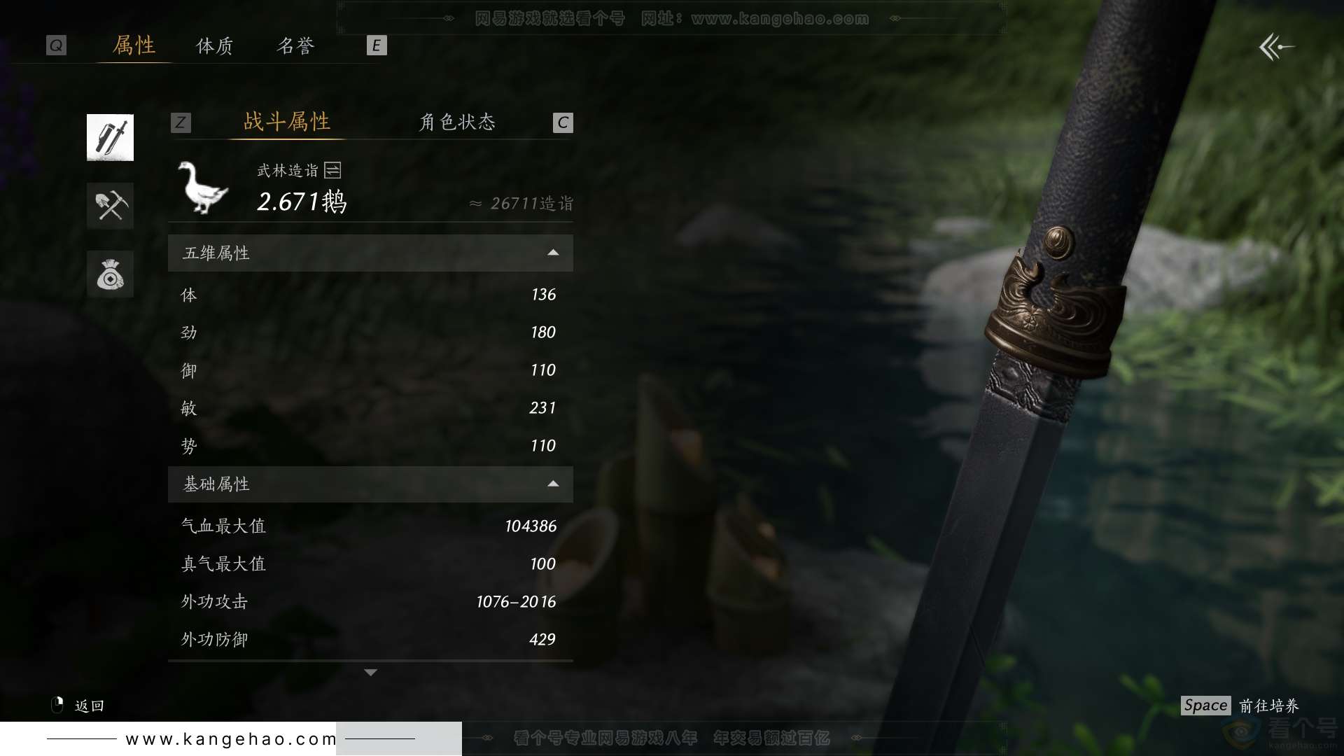 YYS30732燕云十六声账号详情图38