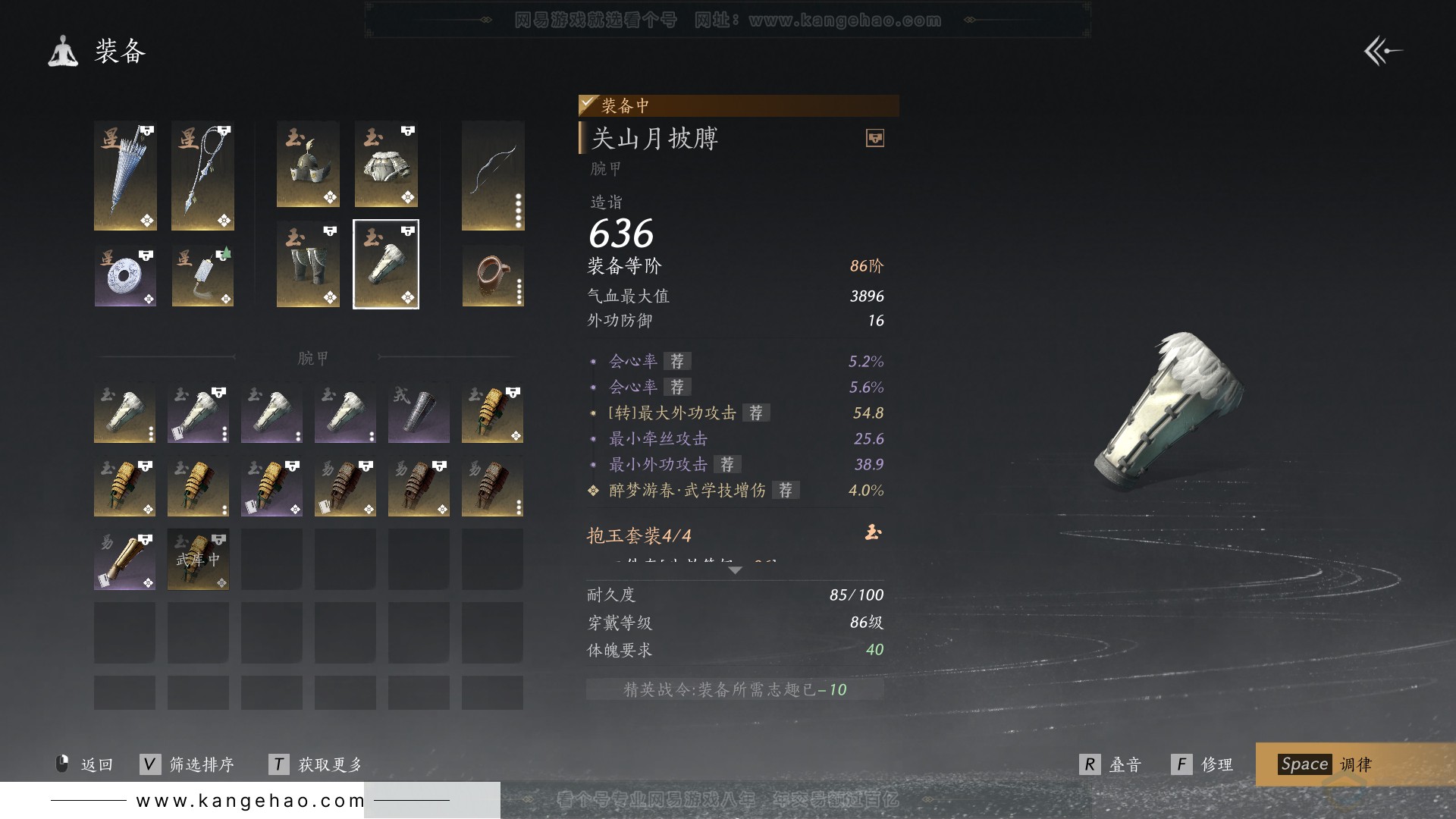 YYS30732燕云十六声账号详情图36