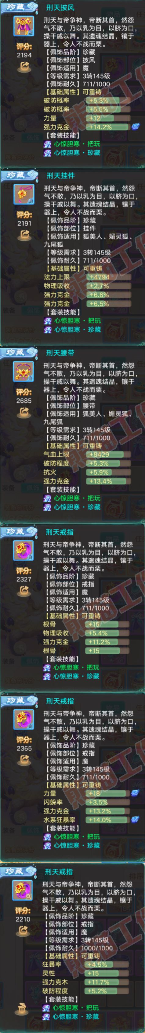 34889大话西游账号详情图5 34889大话西游账号详情图5