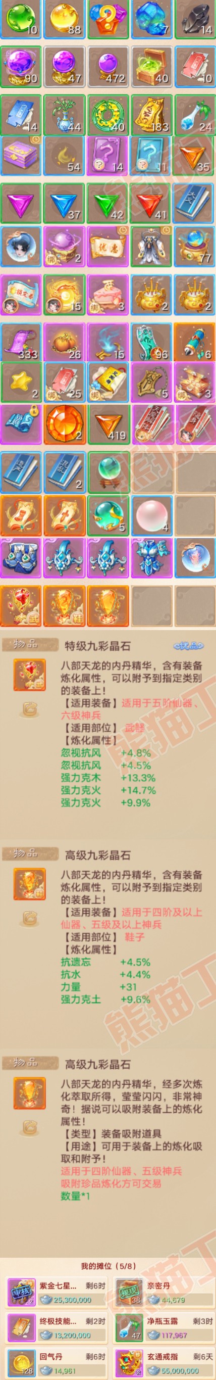 34889大话西游账号详情图10 34889大话西游账号详情图10