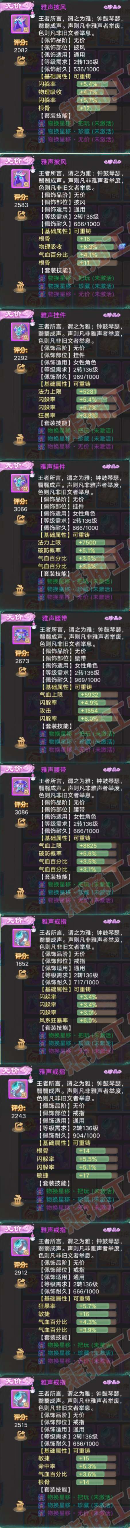 34889大话西游账号详情图6 34889大话西游账号详情图6