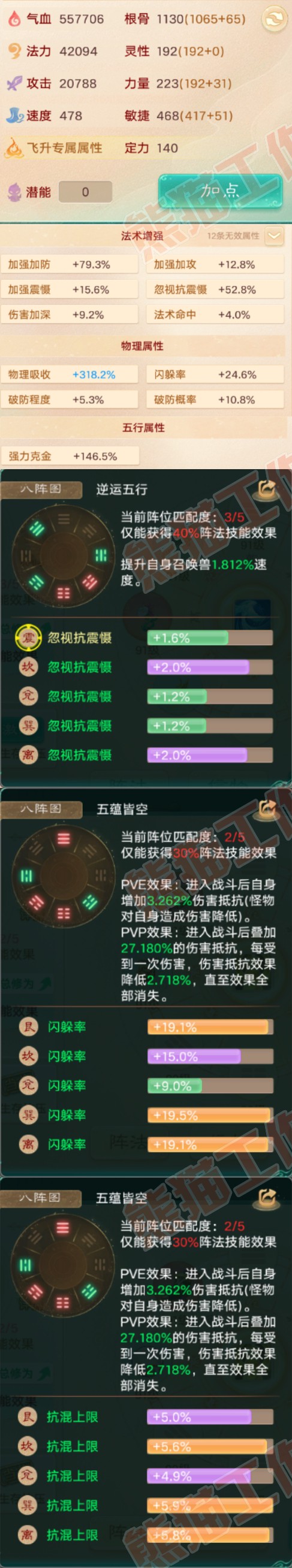 34889大话西游账号详情图2 34889大话西游账号详情图2