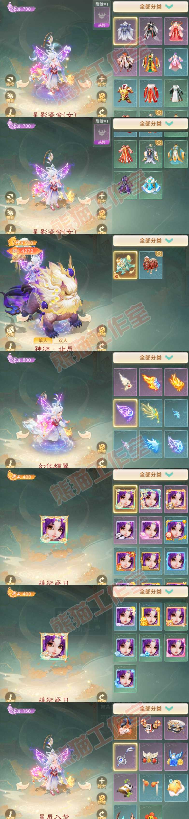 34889大话西游账号详情图11 34889大话西游账号详情图11
