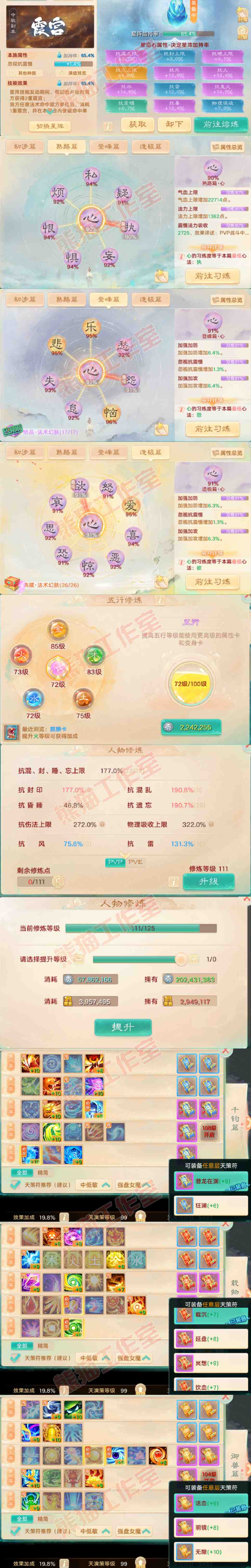 34889大话西游账号详情图3 34889大话西游账号详情图3