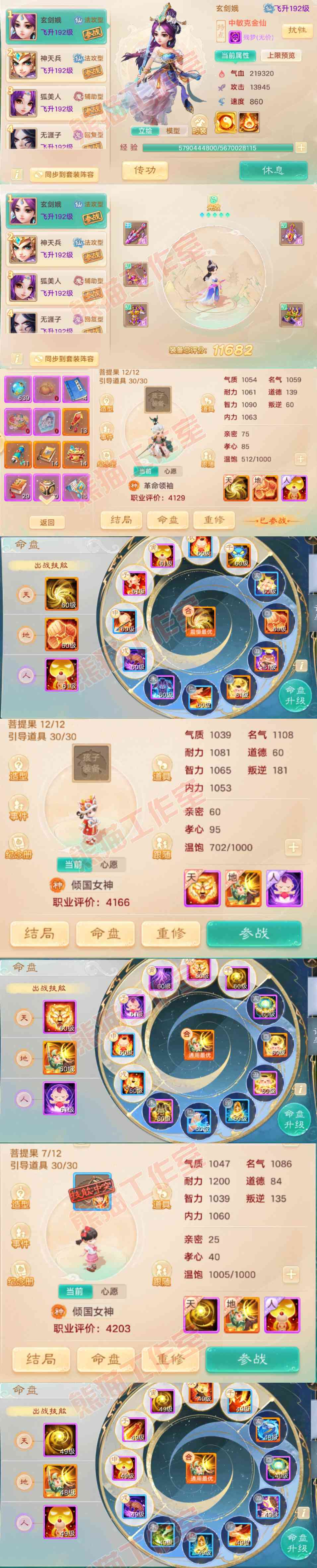 34889大话西游账号详情图13 34889大话西游账号详情图13