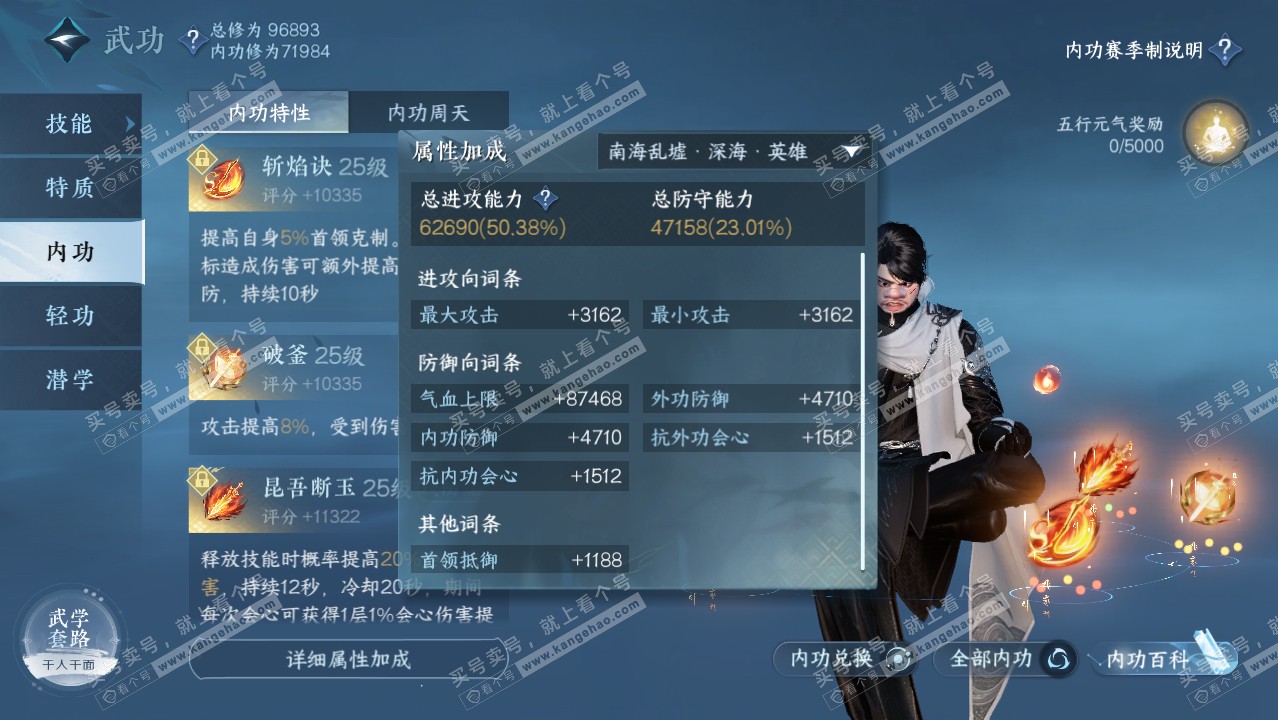 NSH314291逆水寒手游账号详情图19 NSH314291逆水寒手游账号详情图19