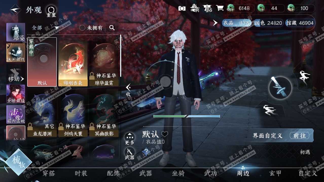 NSH314291逆水寒手游账号详情图10 NSH314291逆水寒手游账号详情图10