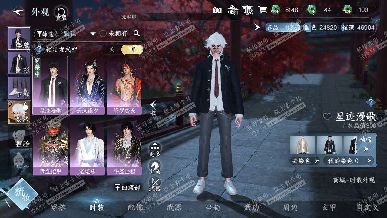 NSH314291逆水寒手游账号详情图6 NSH314291逆水寒手游账号详情图6