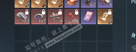NSH314291逆水寒手游账号详情图4 NSH314291逆水寒手游账号详情图4