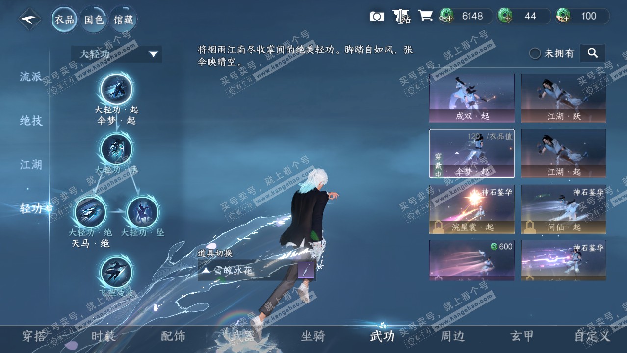 NSH314291逆水寒手游账号详情图9 NSH314291逆水寒手游账号详情图9