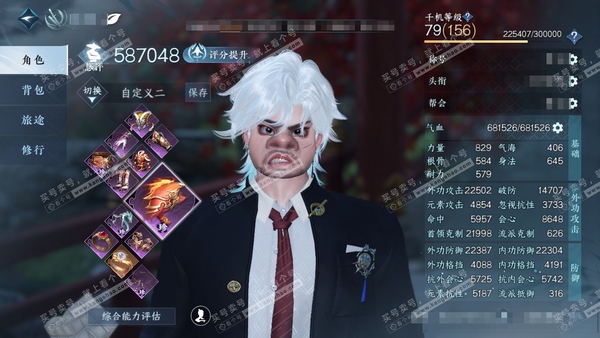 逆水寒手游账号如梦令浮生若梦急出可小刀