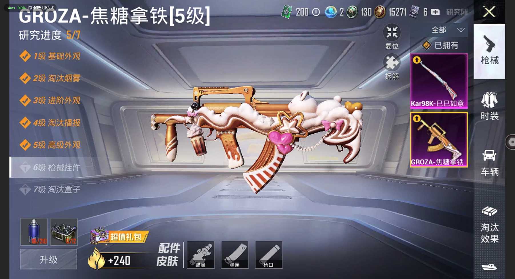 HP3260736和平精英账号详情图9 HP3260736和平精英账号详情图9