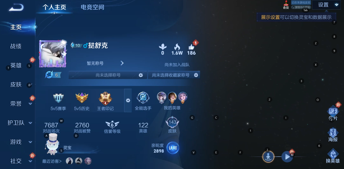 WZ3162119王者荣耀账号详情图6 WZ3162119王者荣耀账号详情图6
