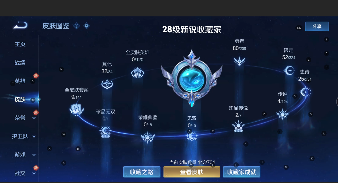 WZ3162119王者荣耀账号详情图7 WZ3162119王者荣耀账号详情图7