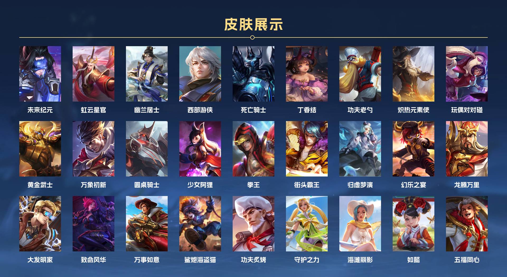WZ3162119王者荣耀账号详情图3 WZ3162119王者荣耀账号详情图3
