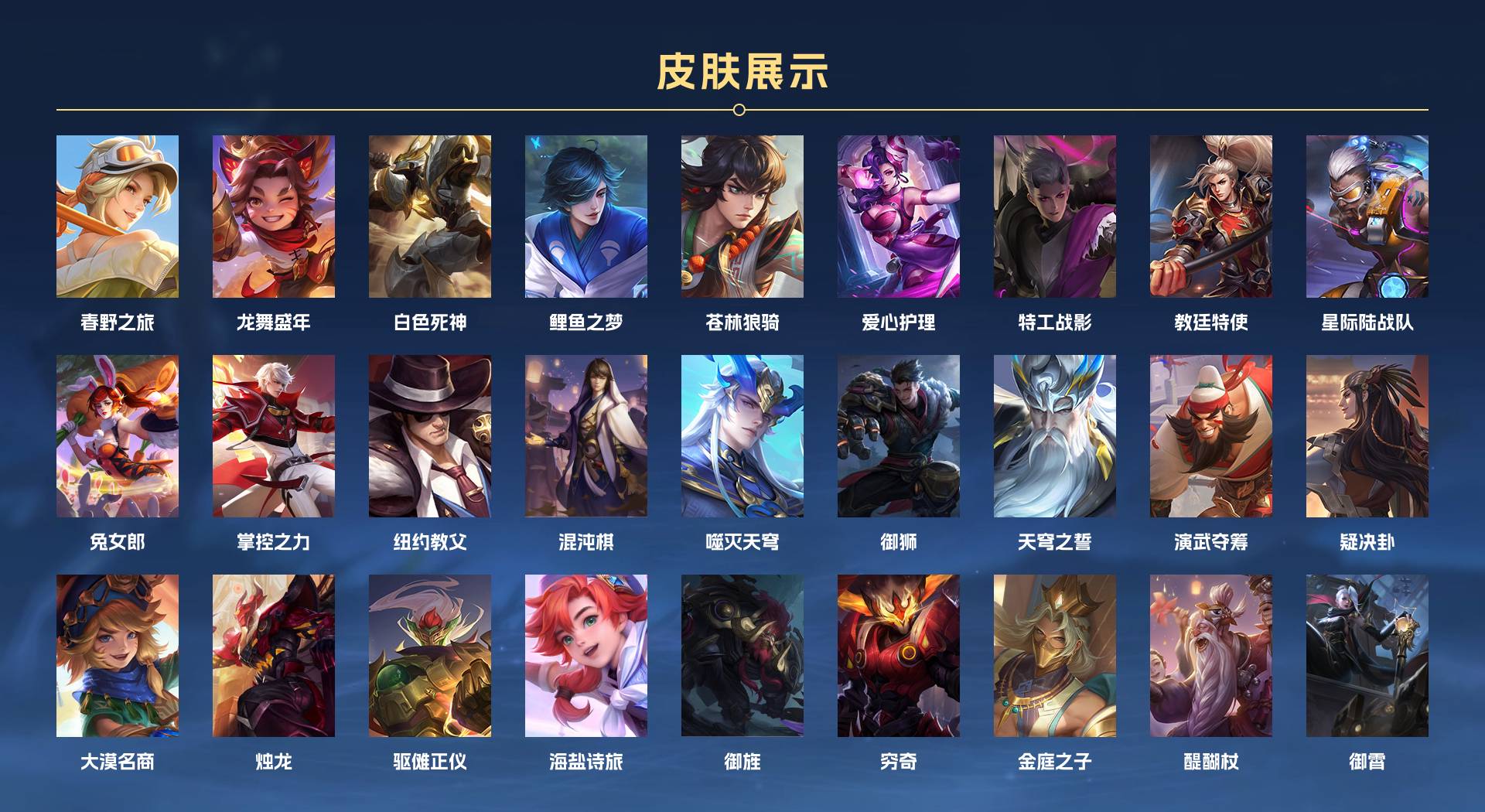 WZ3162119王者荣耀账号详情图4 WZ3162119王者荣耀账号详情图4
