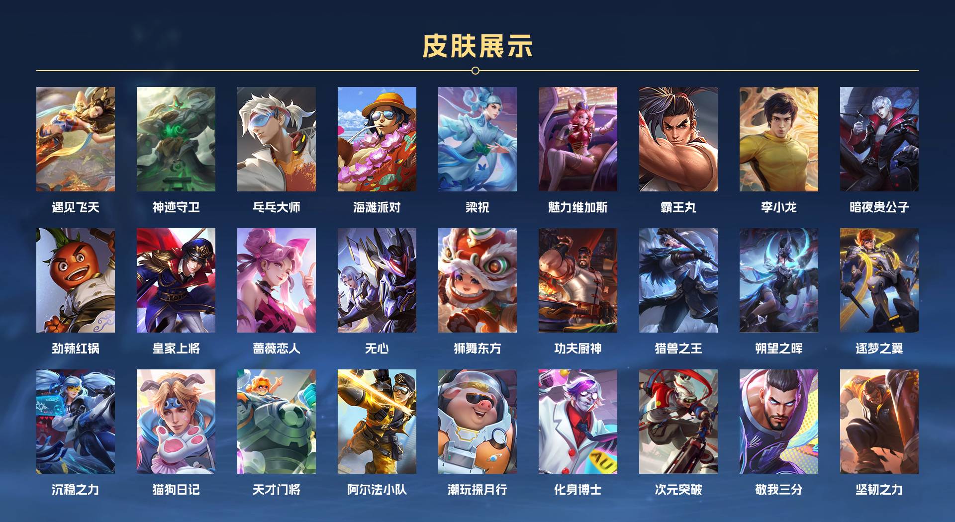 WZ3162119王者荣耀账号详情图2 WZ3162119王者荣耀账号详情图2