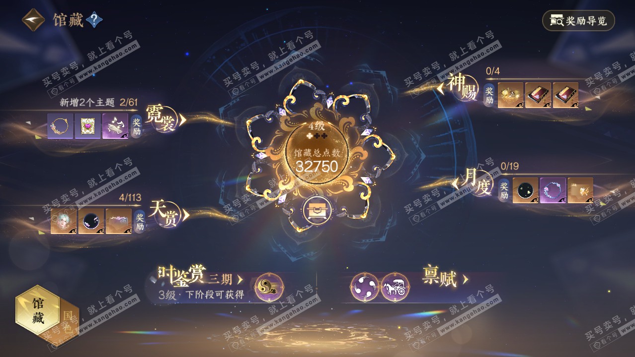NSH314293逆水寒手游账号详情图10 NSH314293逆水寒手游账号详情图10