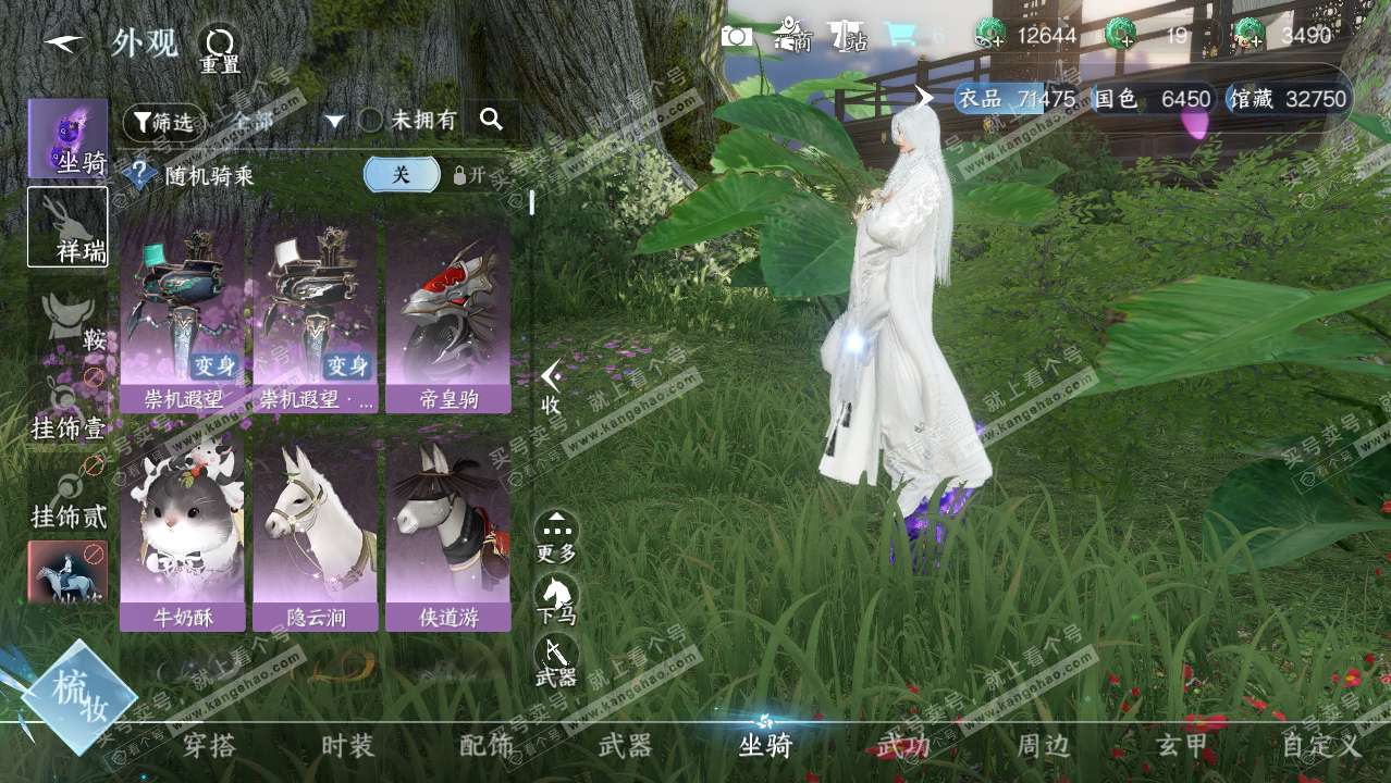 NSH314293逆水寒手游账号详情图8 NSH314293逆水寒手游账号详情图8