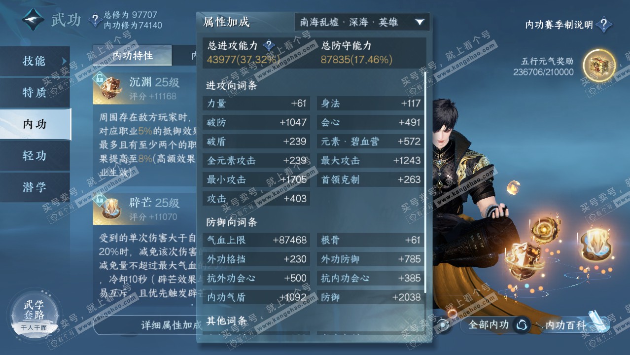 NSH314293逆水寒手游账号详情图16 NSH314293逆水寒手游账号详情图16