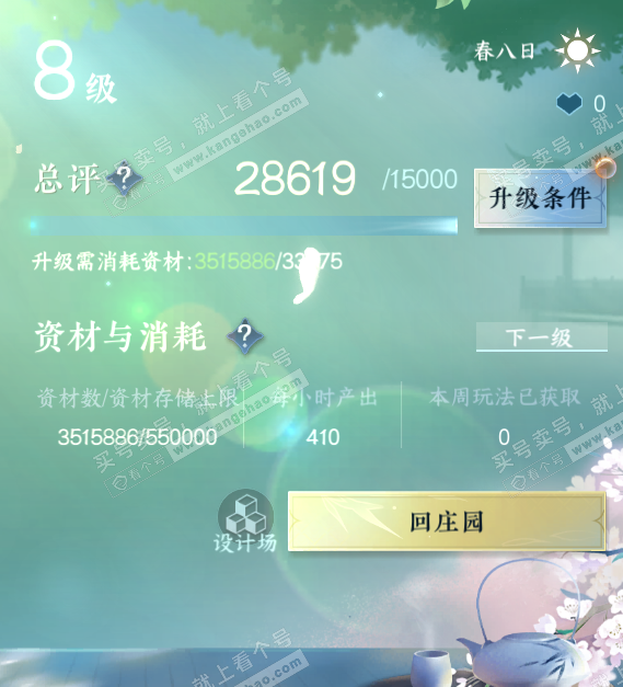 NSH314293逆水寒手游账号详情图31 NSH314293逆水寒手游账号详情图31