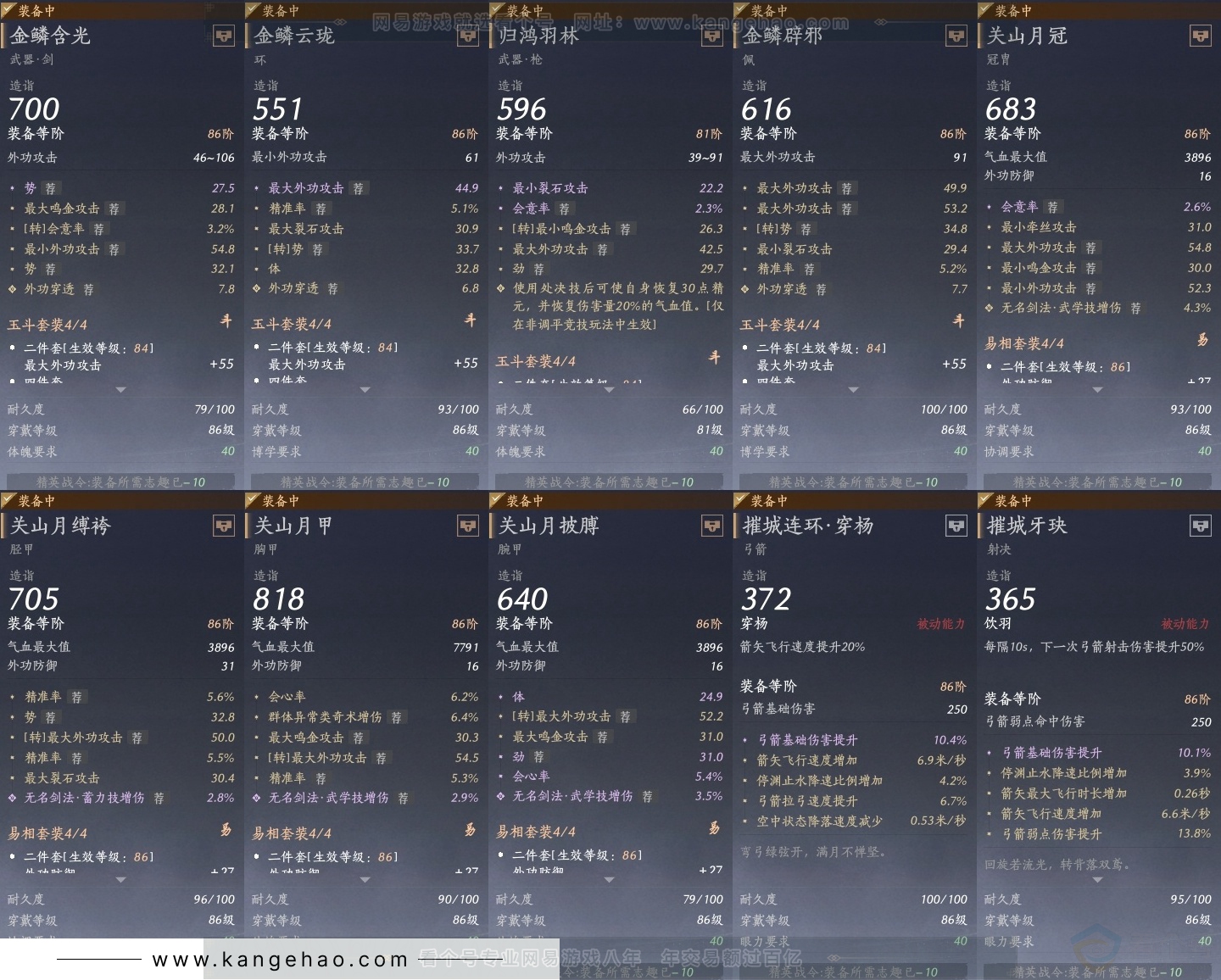 YYS30733燕云十六声账号详情图26 YYS30733燕云十六声账号详情图26