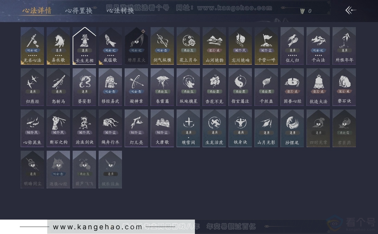 YYS30733燕云十六声账号详情图25 YYS30733燕云十六声账号详情图25