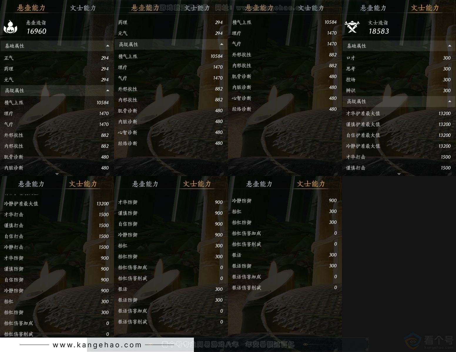 YYS30733燕云十六声账号详情图24 YYS30733燕云十六声账号详情图24