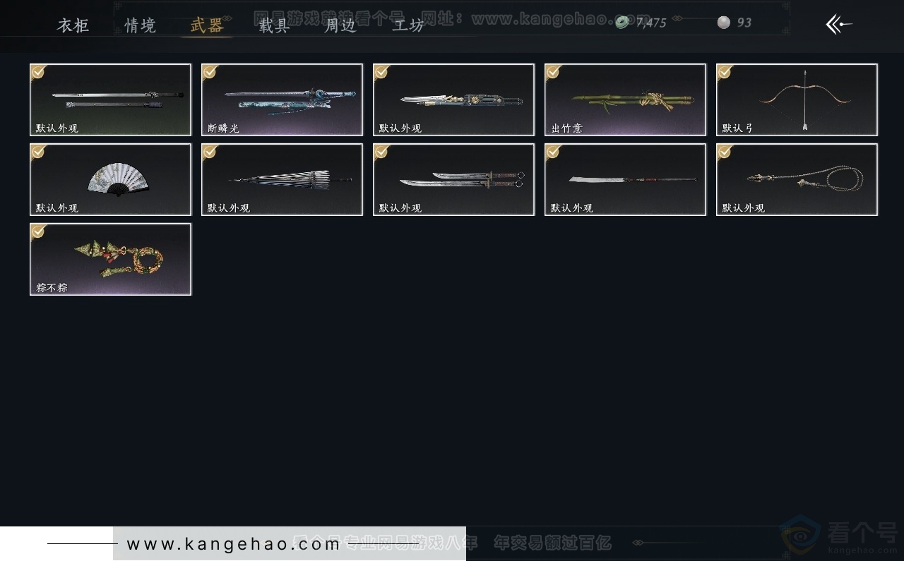 YYS30733燕云十六声账号详情图3 YYS30733燕云十六声账号详情图3