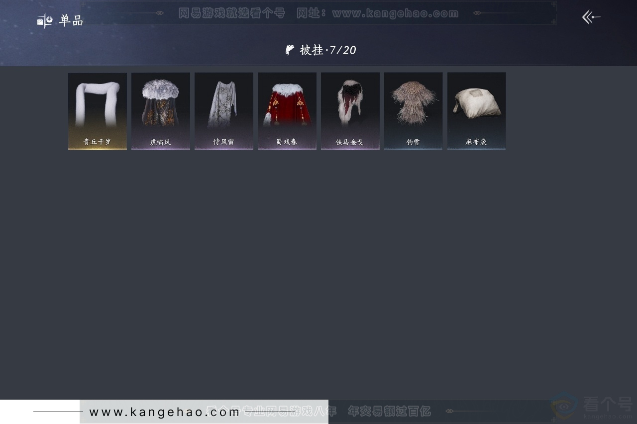 YYS30733燕云十六声账号详情图8 YYS30733燕云十六声账号详情图8