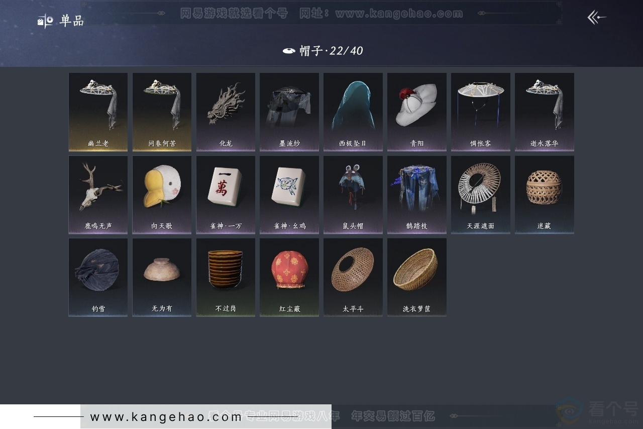 YYS30733燕云十六声账号详情图10 YYS30733燕云十六声账号详情图10