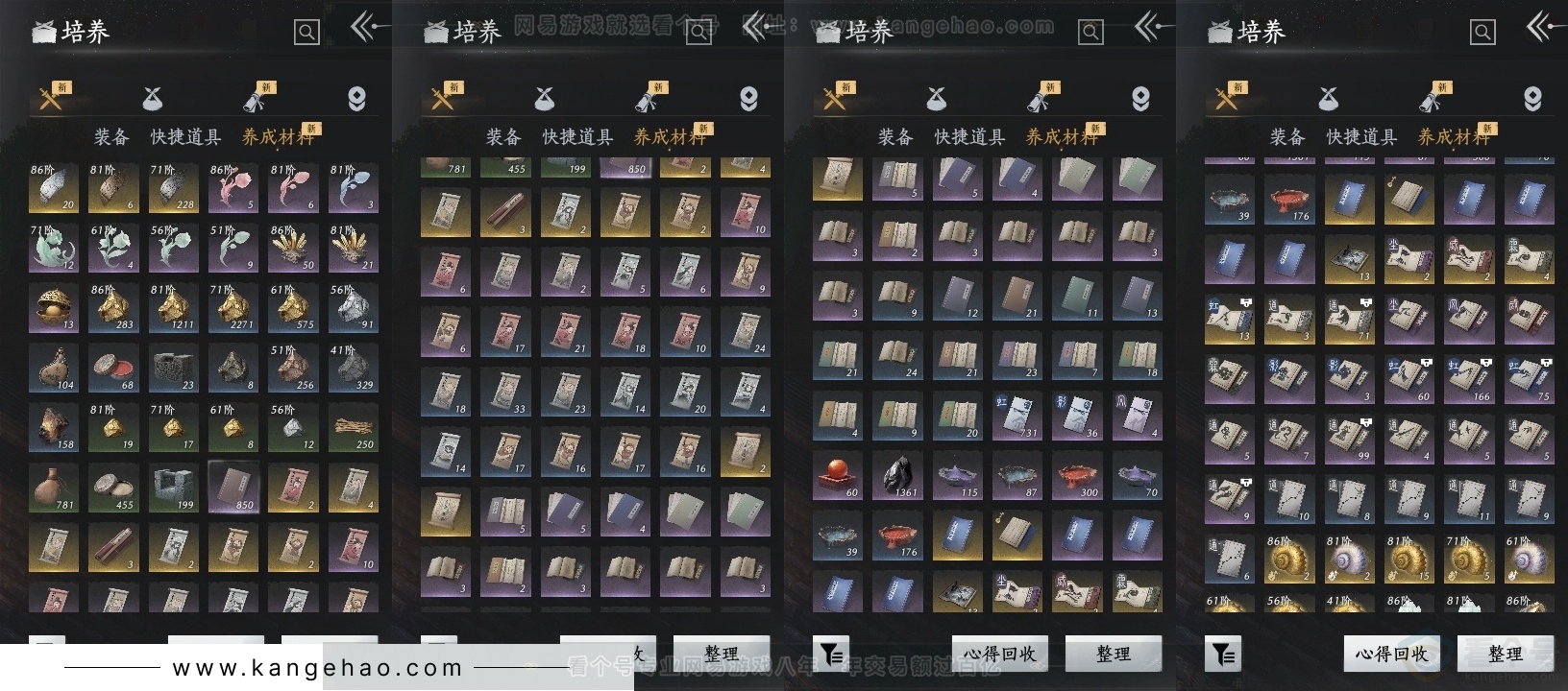 YYS30733燕云十六声账号详情图12 YYS30733燕云十六声账号详情图12