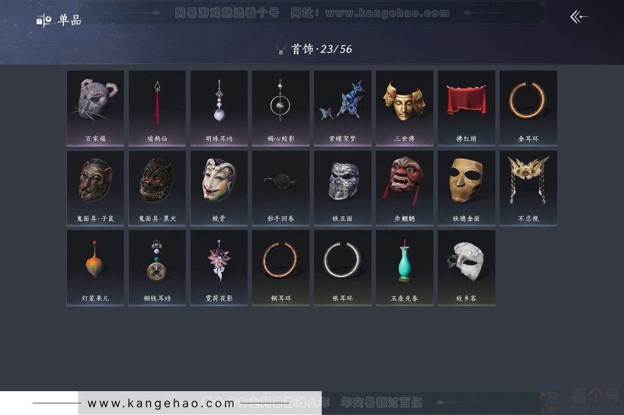 YYS30733燕云十六声账号详情图11 YYS30733燕云十六声账号详情图11