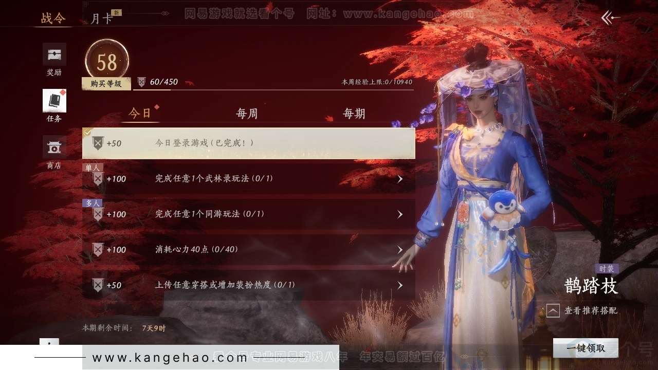 YYS30733燕云十六声账号详情图18 YYS30733燕云十六声账号详情图18
