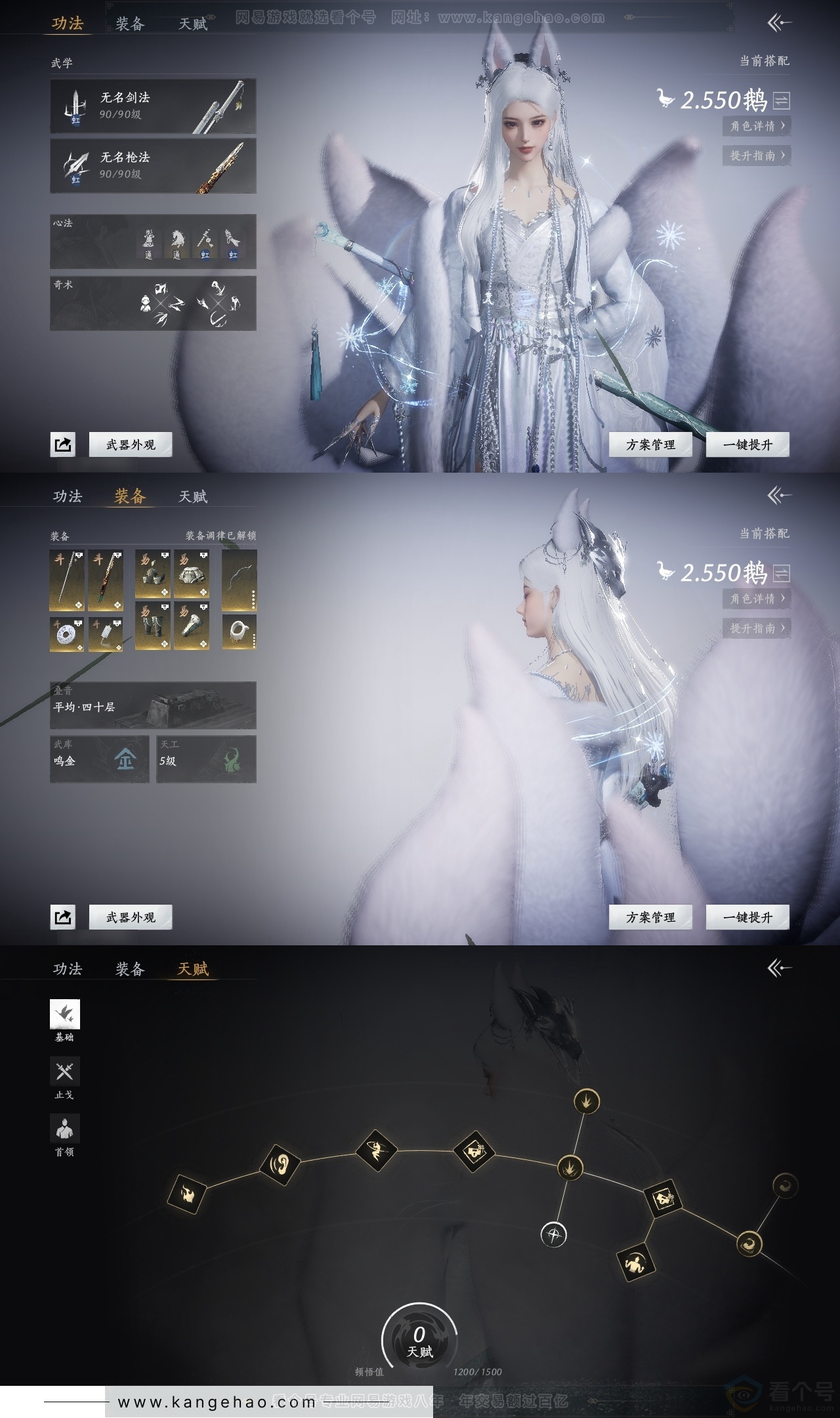 YYS30733燕云十六声账号详情图17 YYS30733燕云十六声账号详情图17